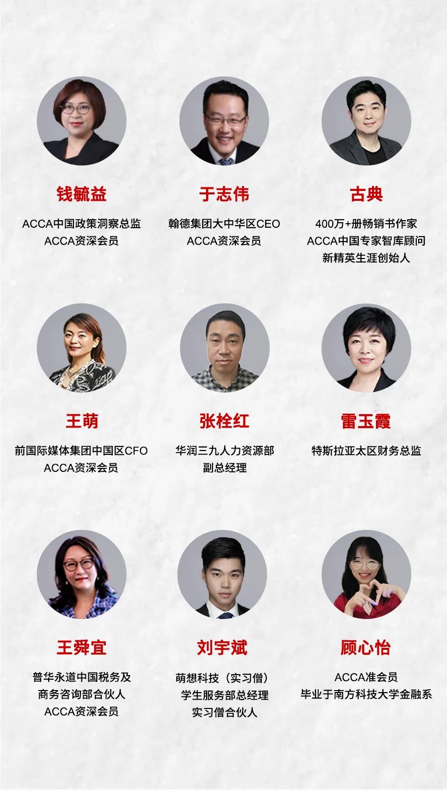 2021ACCA線上招聘會開幕倒計時！超150家企業！超5000個崗位！