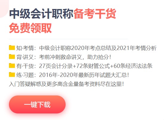 2021年中級會計考試高風險地區會受到疫情影響取消嗎？