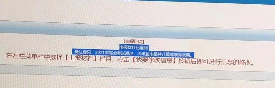 這些地區通過高會考試后可以當年申報評審！