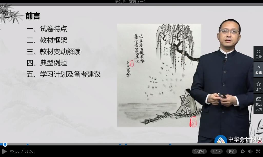 中級經濟師金融教材變化解讀