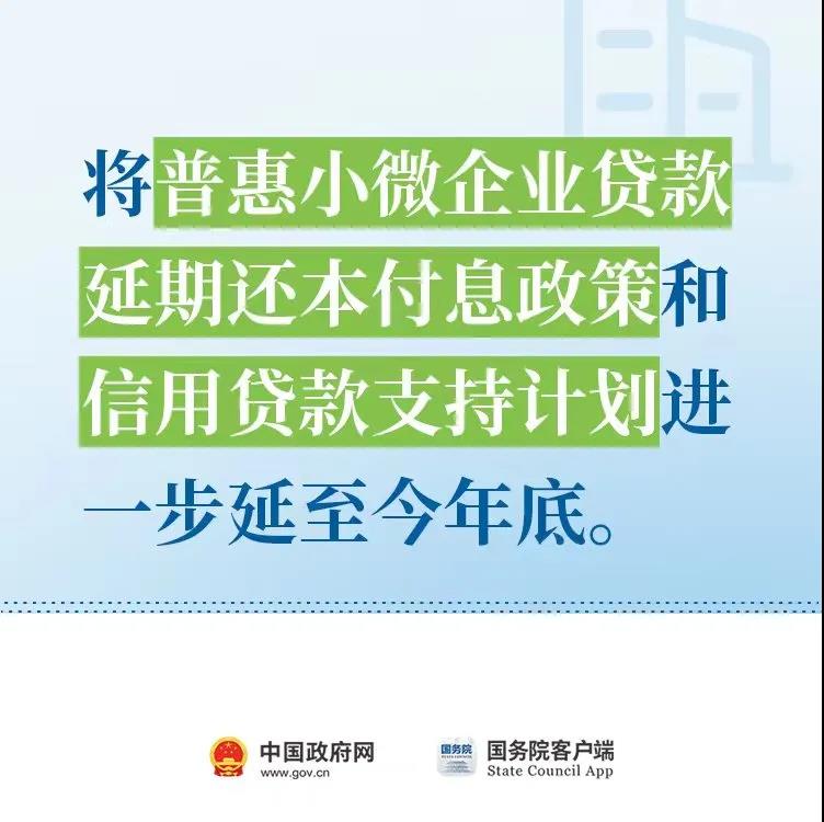 小微企業，這些政策助力解決融資1