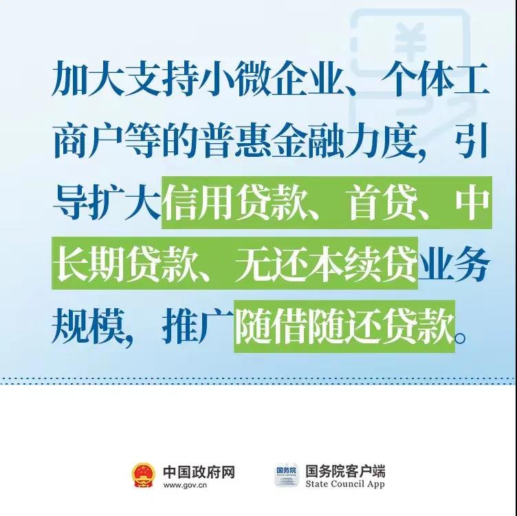 小微企業，這些政策助力解決融資3
