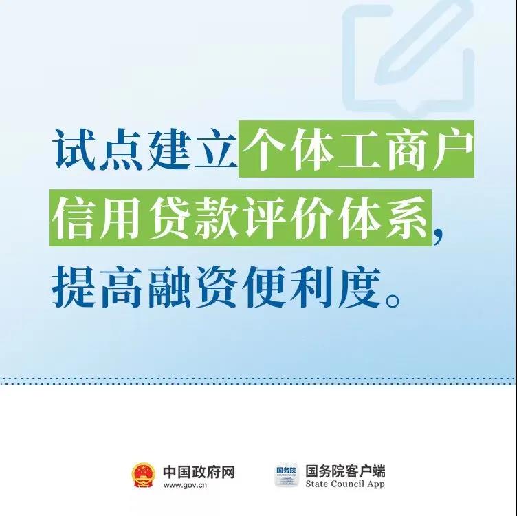 小微企業，這些政策助力解決融資4