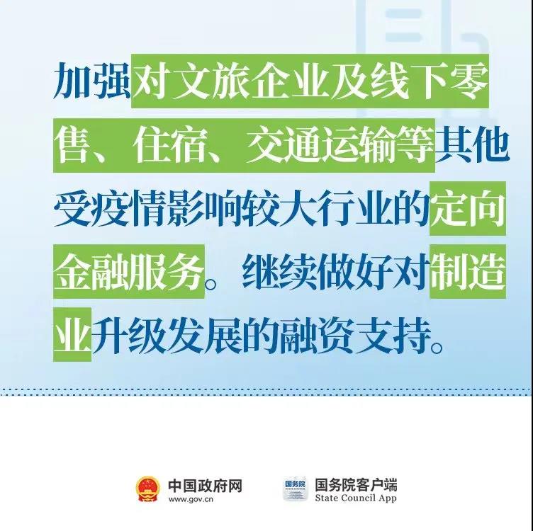 小微企業，這些政策助力解決融資6