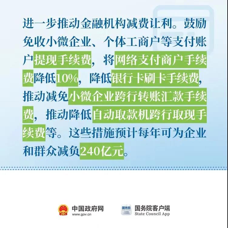 小微企業，這些政策助力解決融資7