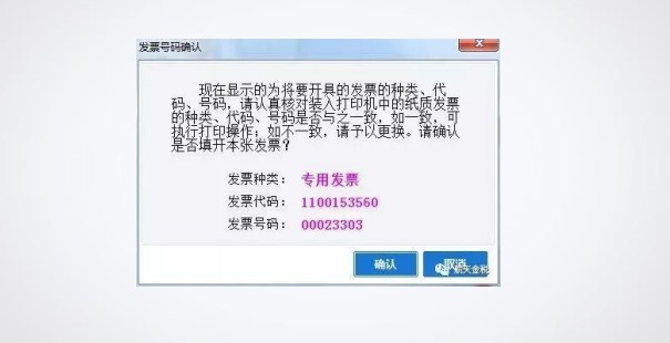 如何填開(kāi)發(fā)票？這些你都了解嗎？
