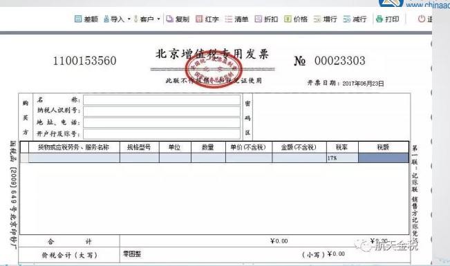 如何填開(kāi)發(fā)票？這些你都了解嗎？