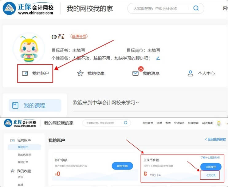 正保幣是什么？正保幣什么時候到期？