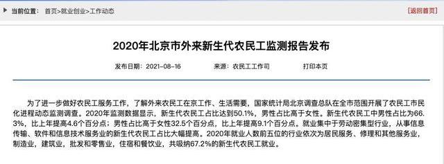 碼農(nóng)屬于新生代農(nóng)民工 金融IT圈新生代民工來報道！