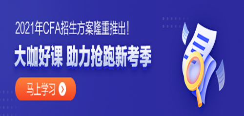 金融圈內卷 不考CFA行嗎？