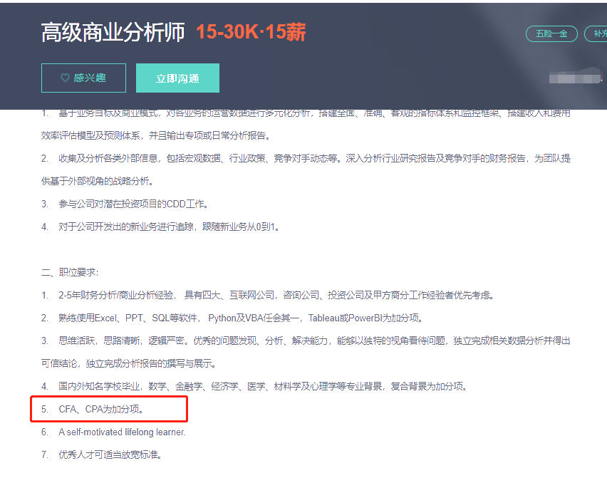 通過CPA考試后為啥還要考CFA？