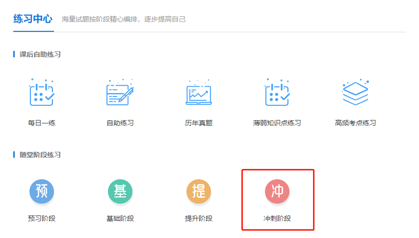 延期地區(qū)考生請注意！中級會計(jì)延期考試模擬卷已開通！速做>