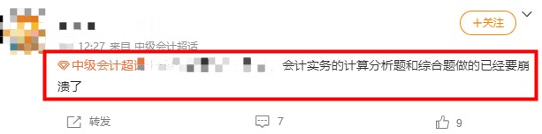 看到中級會計實務(wù)大題就懵~不會做~該怎么辦？