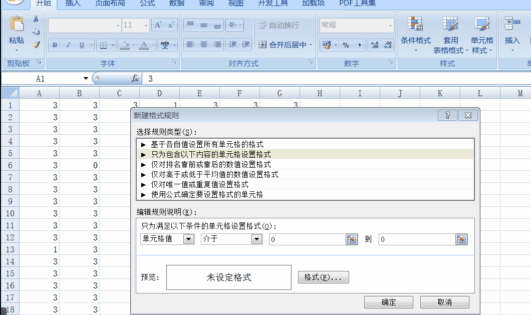讓Excel表格中數(shù)值為零的單元格自動填充顏色？條件格式就可以！