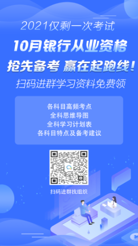 速來了解！10月份銀行從業資格證準考證打印時間
