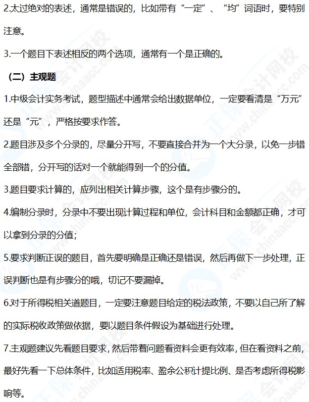 中級會計實務好難呀！長投也不會呀！我該怎么學呀？
