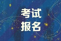 【預約】10月證券從業資格考試報名預約中~