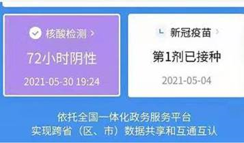 ACCA防疫要求—72小時內核算檢測陰性證明時間怎么計算？