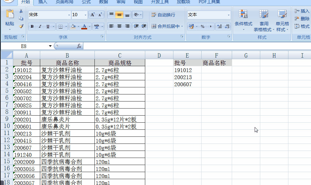 當(dāng)vlookup函數(shù)第一個(gè)參數(shù)是純數(shù)字時(shí)無法出來正確的結(jié)果？