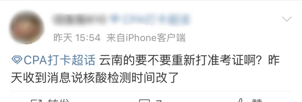 注會準考證準考證打印倒計時 已經打印完的考生需要重新打印嗎？