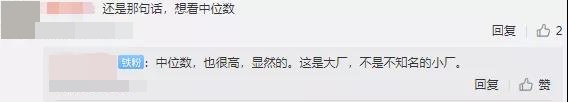 【漲知識了】券商人均月薪能高到什么程度？