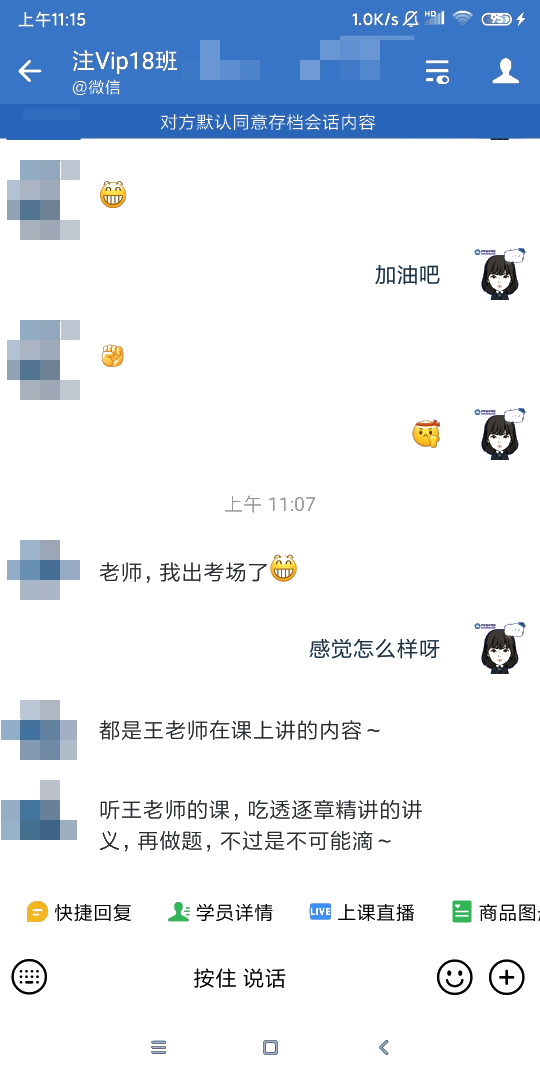 注會VIP學員表示：龍哥真的太神啦！
