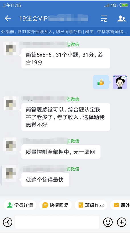 2021注會(huì)《審計(jì)》題量有變化？速來(lái)圍觀！