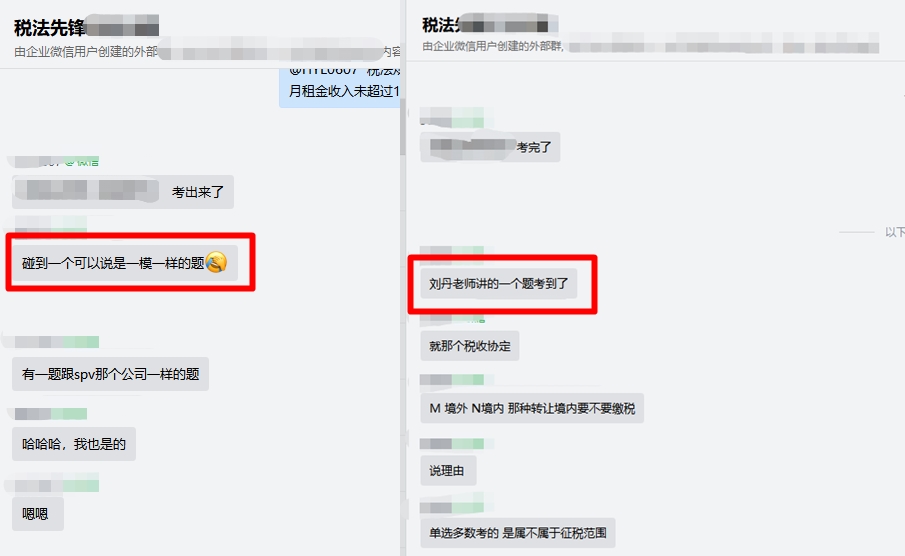 相信嗎？這些同學在注會考場上碰到了試題？