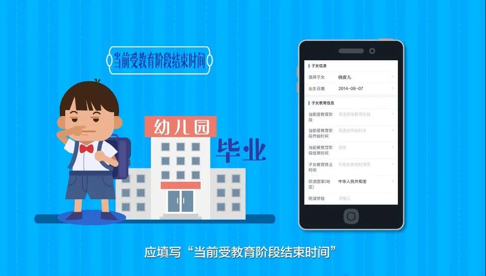 家長們看過來，個稅信息確認了嗎？