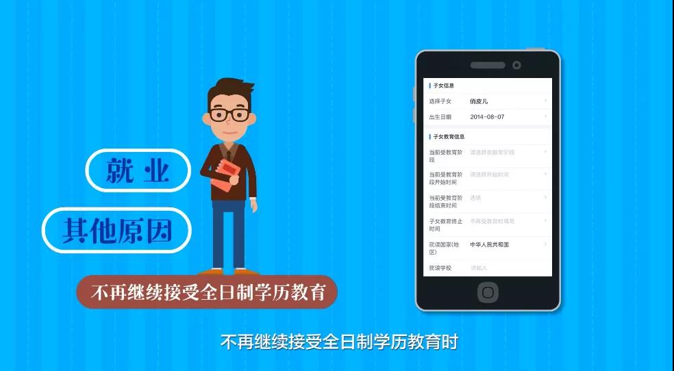 家長們看過來，個稅信息確認了嗎？