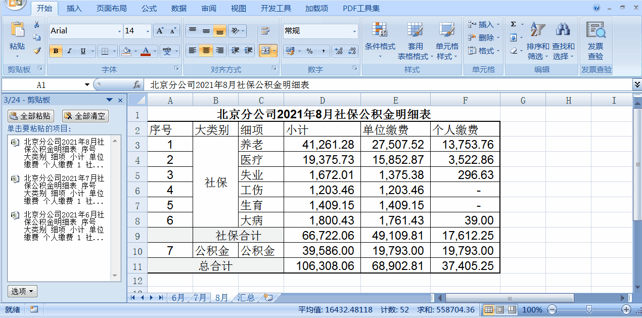Excel中如何快速批量復(fù)制多張表格數(shù)據(jù)到一張表格？