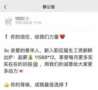 漲薪啦！普華永道中國A1應屆生11888元/月！審計線11588元/月！