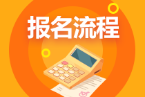 廣東2022年證券從業考試報名流程和報名時間
