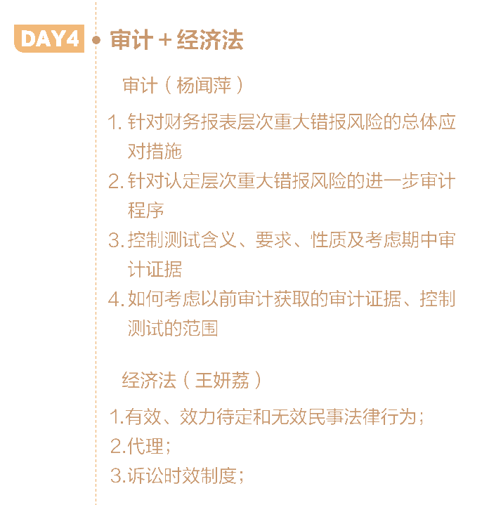 零基礎怎么學注會？這些方法和知識點一定要掌握！