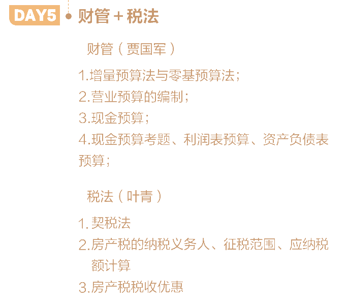 零基礎怎么學注會？這些方法和知識點一定要掌握！