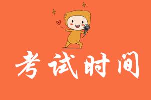 2021年最后一次證券從業資格證什么時候考試？