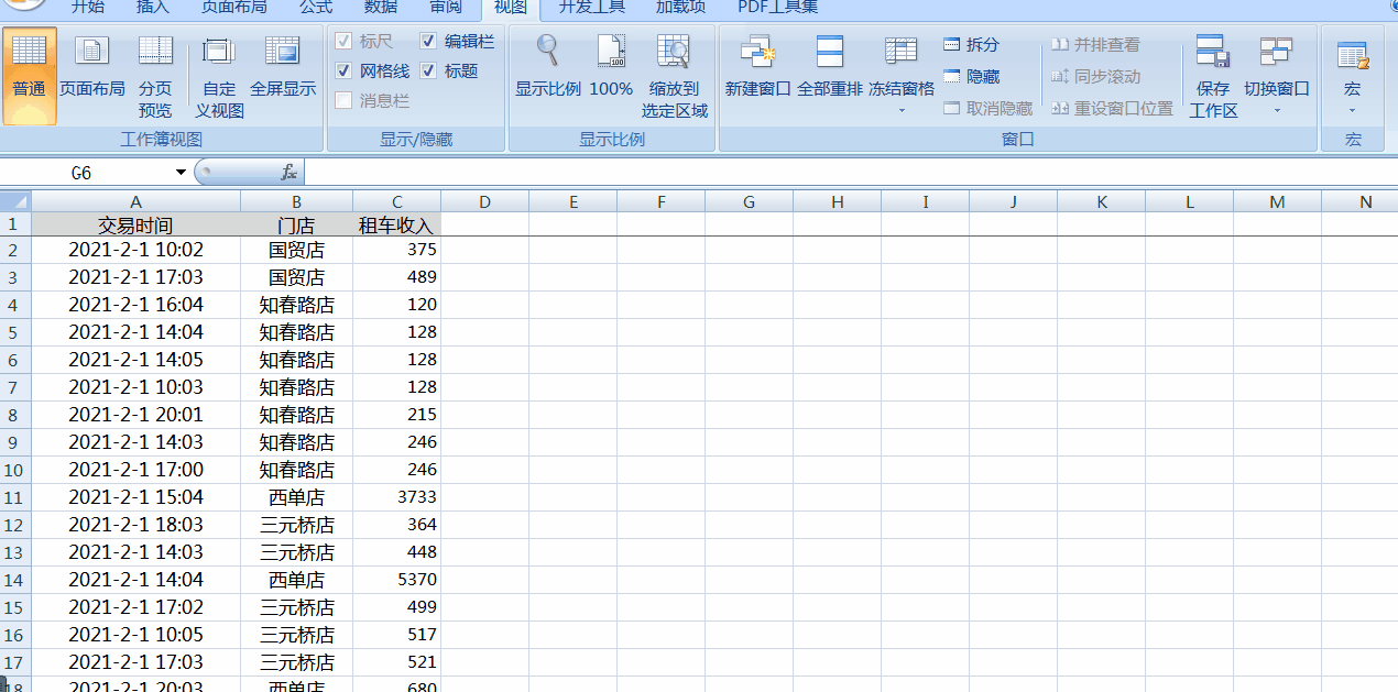 零基礎也可以輕松學會的Excel數據透視表！操作步驟詳解！