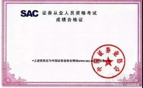 怎樣做才能配得上“優(yōu)秀證券人”的稱號？