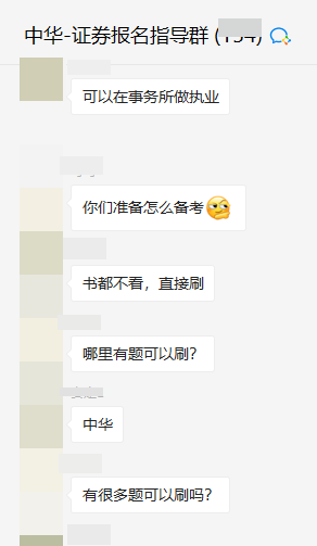 不看書之刷題 可以通過(guò)證券從業(yè)考試嗎？