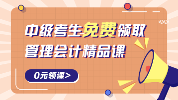 中級+CMA——雙證在手，做財(cái)務(wù)圈復(fù)合型人才