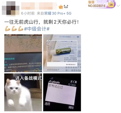 中級會計職稱考前幾天要做啥？心態(tài)穩(wěn)住你能贏！