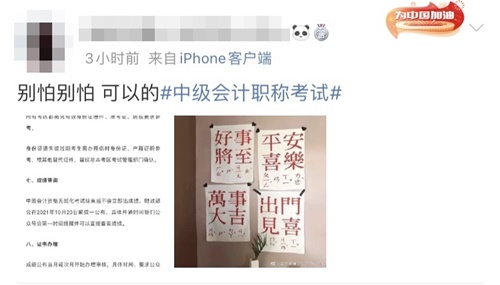 中級會計職稱考前幾天要做啥？心態(tài)穩(wěn)住你能贏！