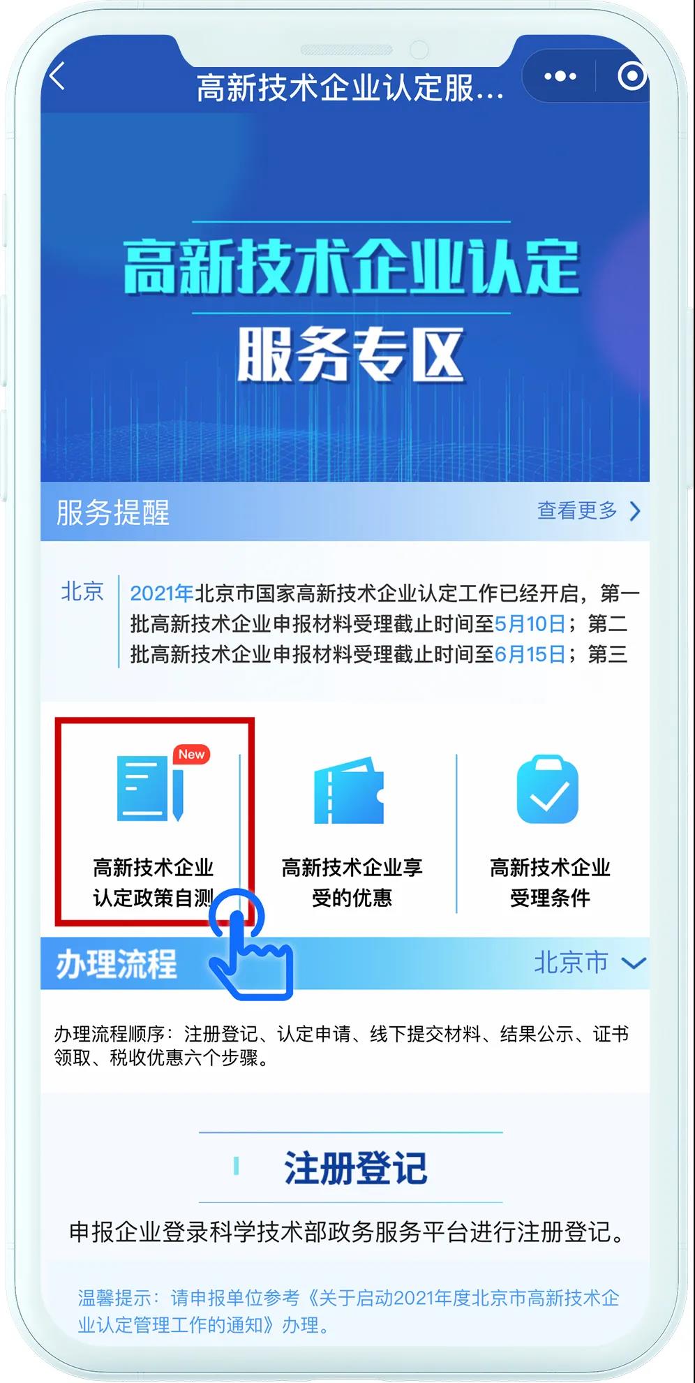 關于高新技術企業(yè)認定，超全整理！