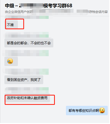 什么？中級會計考試太簡單？聽聽第一批考生怎么說！