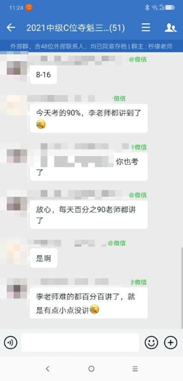 中級會計考試時都是講過的考點！跟著李忠魁學就對了！