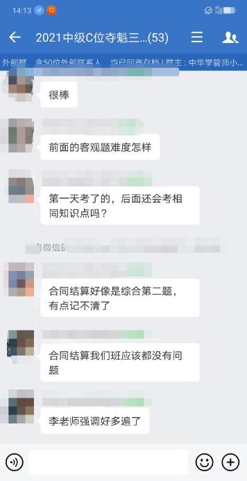 中級會計考試時都是講過的考點！跟著李忠魁學就對了！