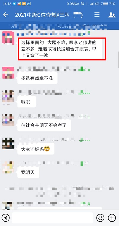 中級會計考試時都是講過的考點！跟著李忠魁學就對了！