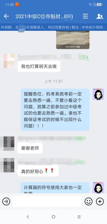 中級(jí)C位奪魁班又收獲一波好評(píng)！來(lái)接收班主任們愛(ài)的關(guān)懷~