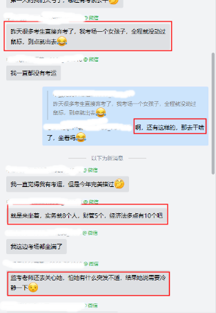 直擊中級會計考試現場！出考率高嗎？