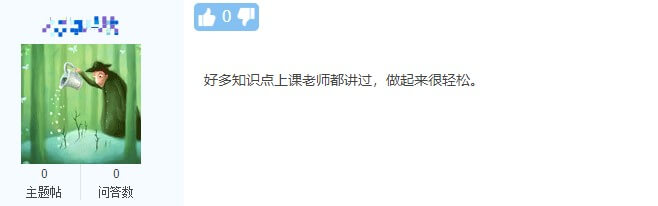 《財務管理》考完  有人歡喜有人憂！